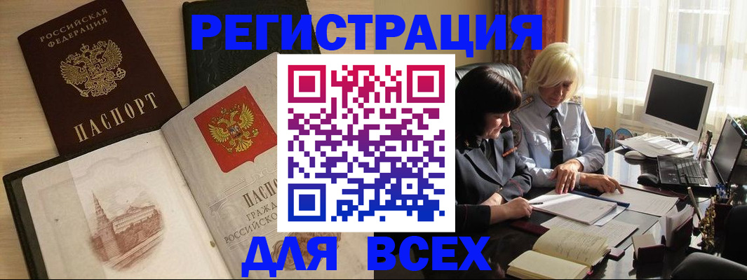 временная регистрация законно в Благодарном