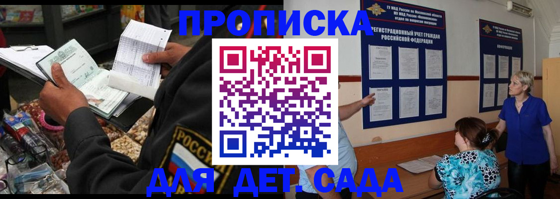 временная регистрация надежно в Благодарном
