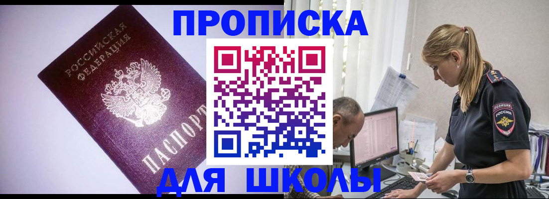 временная регистрация недорого в Благодарном