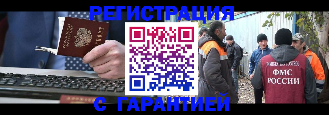 прописка иностранных граждан в Благодарном