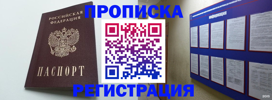 временная регистрация 2025 в Благодарном