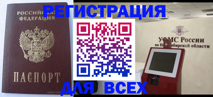 прописка ребенка в Благодарном