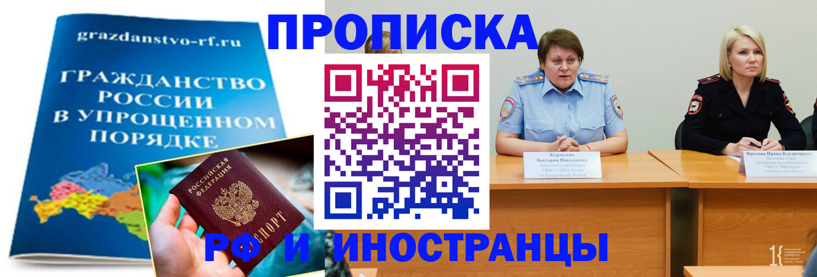 временная прописка в Благодарном