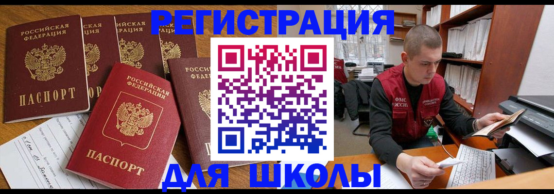 временная регистрация госуслуги в Благодарном